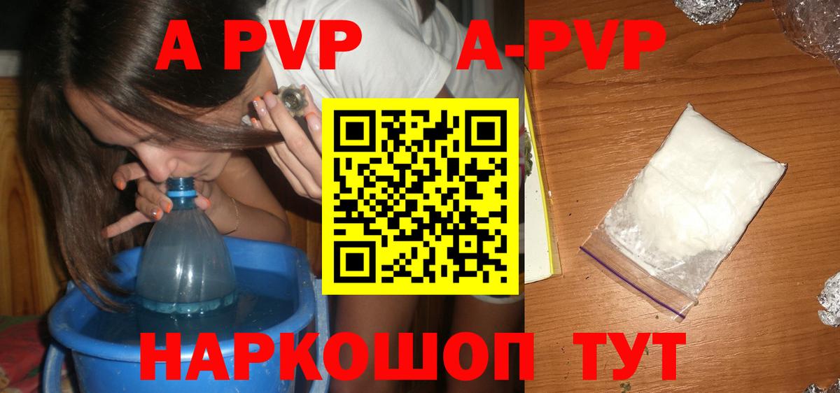Alpha PVP крисы CK  Alpha-PVP Соль  Невинномысск  Вход с VPN 