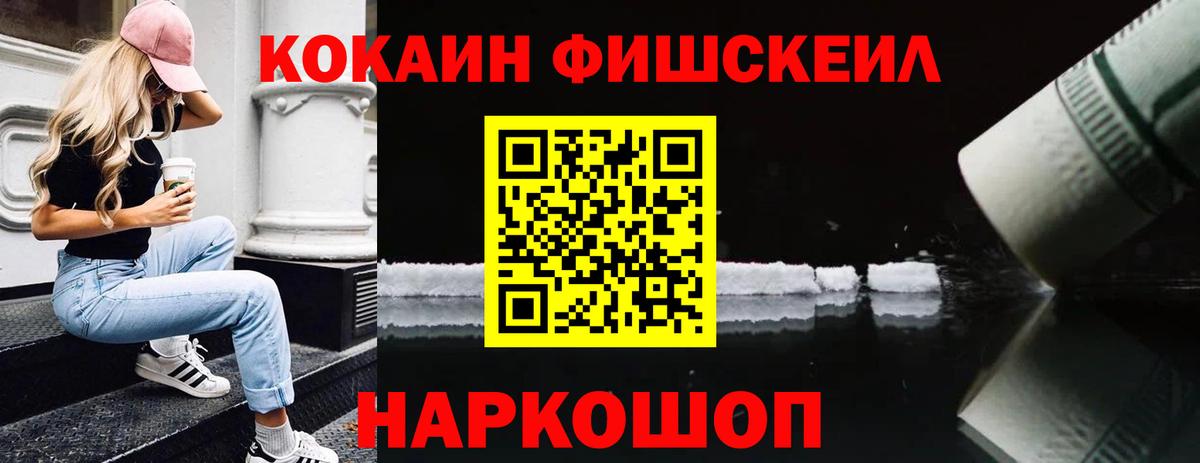 КОКАИН 98% Невинномысск