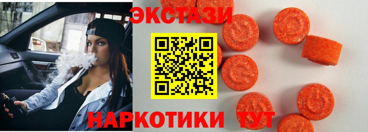 Экстази диски Невинномысск