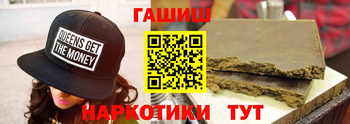 ГАШИШ индика сатива Невинномысск