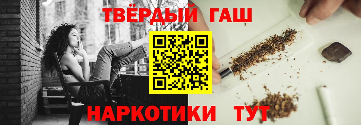 Невинномысск  ГАШ убойный  Вход с VPN  Гашиш индика сатива 
