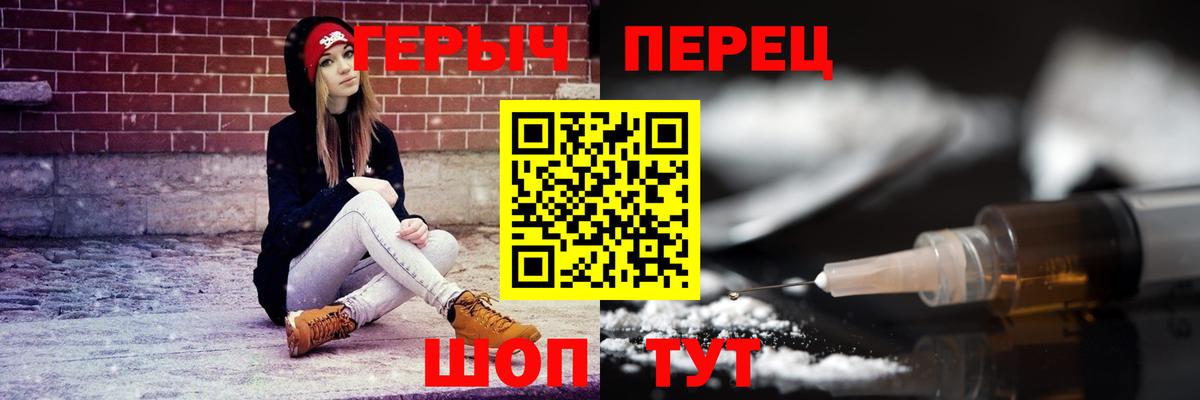 Невинномысск  ГЕРОИН хмурый  Вход с VPN 