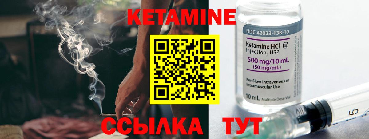КЕТАМИН ketamine  КЕТАМИН ketamine  Вход с VPN  Невинномысск 