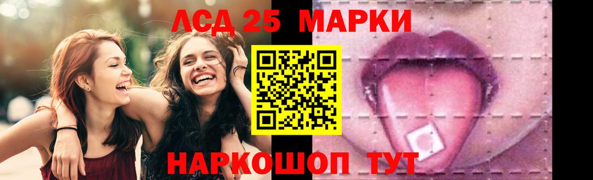 LSD-25 экстази кислота Невинномысск