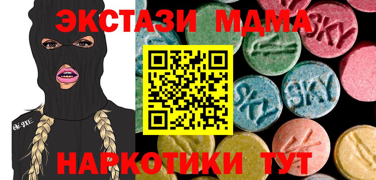 МДМА Molly Невинномысск
