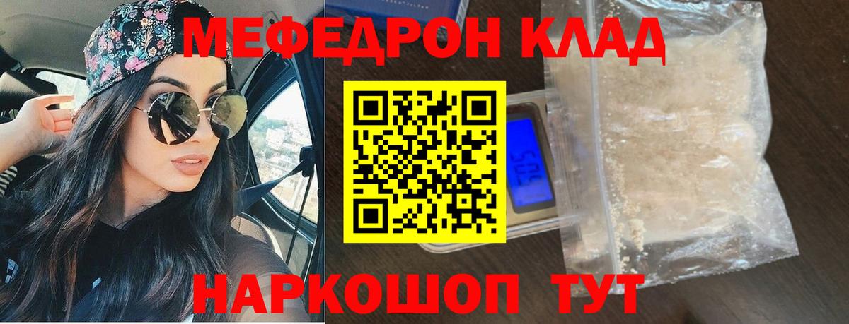 Мефедрон mephedrone  МЯУ-МЯУ  Невинномысск  Вход с VPN  Меф мяу мяу 