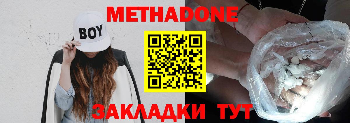 МЕТАДОН VHQ  ОМГ ОМГ онион  Невинномысск  Вход с VPN  МЕТАДОН мёд 