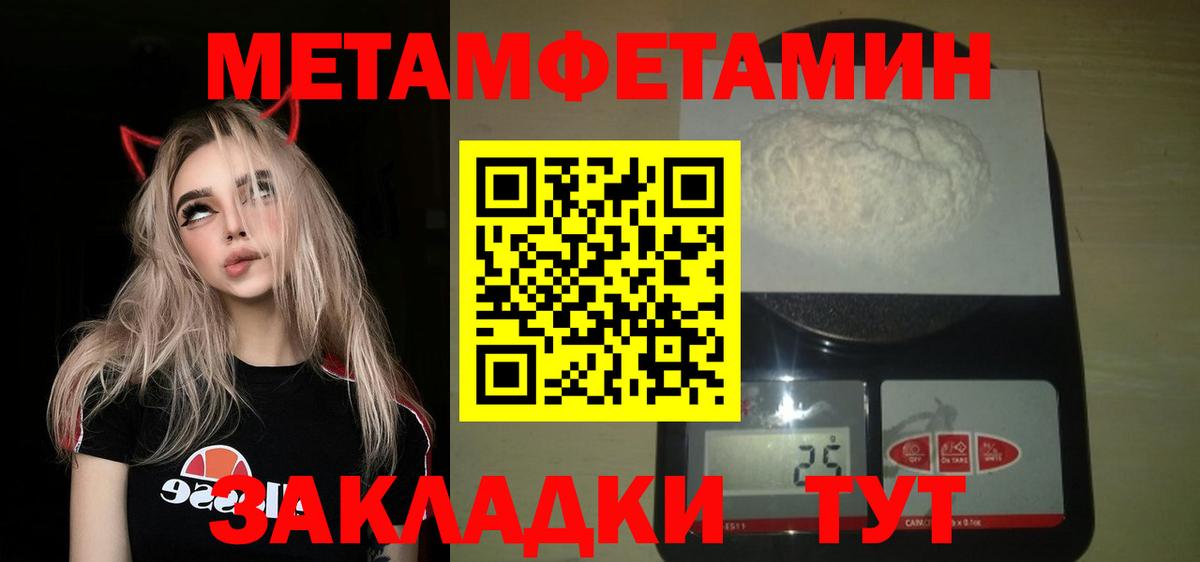 Метамфетамин витя Невинномысск